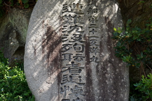 北前船寄港地・外の浦