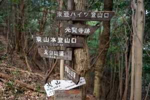 水越峠を越えて