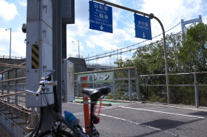 因島大橋・往復