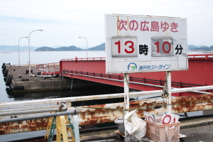 江田島走行記録・三高港発着