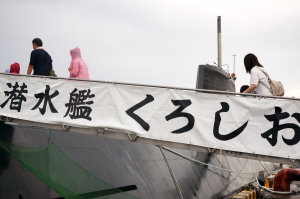 自衛隊の潜水艦＆車両展示