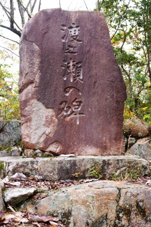 渡ノ瀬貯水池一周