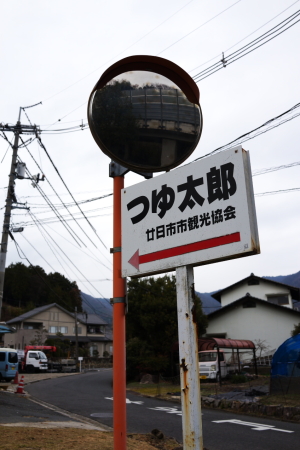 廿日市市みどころスポット