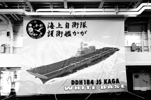 DDH184 JS KAGA