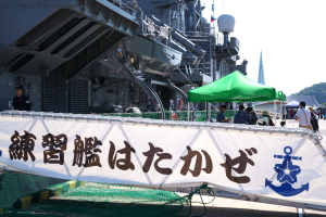 練習艦「はたかぜ」