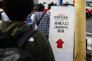 岩国FSDの記憶